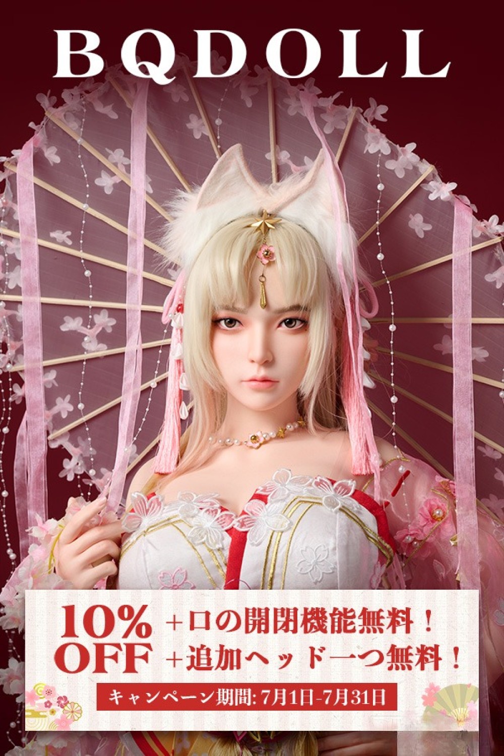 【BQDOLL 割引92,000円 7月31日まで】10%オフ割引、追加ヘッド一つ、口の開閉機能、EVO新骨格とオーラル機能無料キャンペーン専用ページ ボディ選択可能 組み合わせ自由 フルシリコン製ラブドール