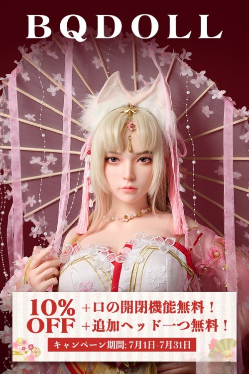 【BQDOLL 割引92,000円 7月31日まで】10%オフ割引、追加ヘッド一つ、口の開閉機能、EVO新骨格とオーラル機能無料キャンペーン専用ページ ボディ選択可能 組み合わせ自由 フルシリコン製ラブドール